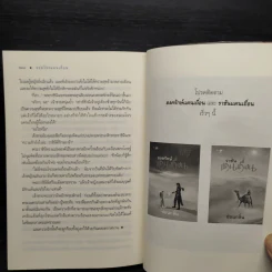 จอมโจรแดนเถื่อน - ซ่อนกลิ่น รูปที่ 7