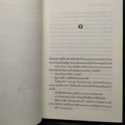 จอมโจรแดนเถื่อน - ซ่อนกลิ่น รูปที่ 6