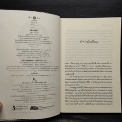 ลออจันทร์ - ซ่อนกลิ่น รูปที่ 5