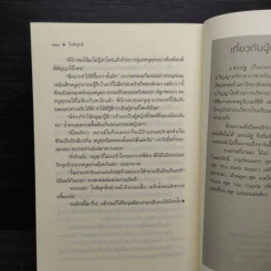 ใจพิสุทธิ์ - แพรณัฐ รูปที่ 8