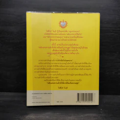 E.Q. Note ความสำเร็จเริ่มต้นที่หัวใจ - โยชิโนริ โนงุจิ รูปที่ 2