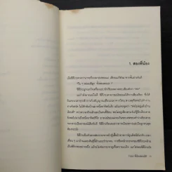 พี่น้องสองมิติ - อาคากะวา จิโร รูปที่ 9