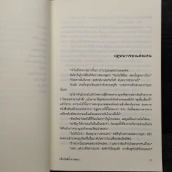 ซายากะ สาวน้อยนักสืบ ตอนที่ 3 แจ็กเก็ตสีน้ำตาลอ่อน - อาคากะวา จิโร (อาคากาวา) รูปที่ 7