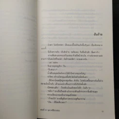 ซายากะสาวน้อยนักสืบ 12 ตอน ชุดราตรีสีม่วงอ่อน - อาคากะวา จิโร (อาคากาวา) รูปที่ 7
