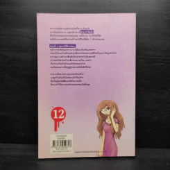 ซายากะสาวน้อยนักสืบ 12 ตอน ชุดราตรีสีม่วงอ่อน - อาคากะวา จิโร (อาคากาวา) รูปที่ 2