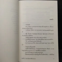 ซายากะ สาวน้อยนักสืบ 13 ตอนกระเป๋าเดินทางสีเขียวมะกอก - อาคากะวา จิโร (อาคากาวา) รูปที่ 7