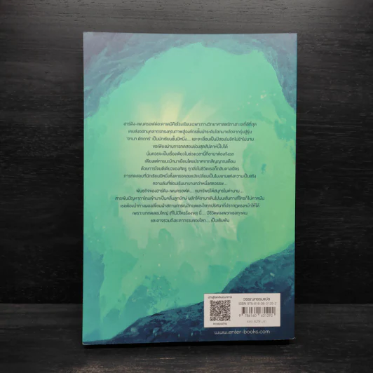 มรดกลับใต้ทะเลลึก - Rick Riordan (ริค ไรออร์แดน) รูปที่ 2