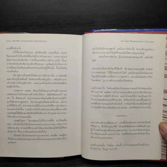 Abarat อบารัต (ปกแข็ง) เล่ม 1-2 - Clive Barker (ไคลฟ์ บาร์เกอร์) รูปที่ 9