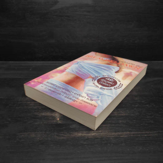 Breaking Dawn รุ่งอรุโณทัย เล่ม 1 - Stephenie Meyer รูปที่ 4
