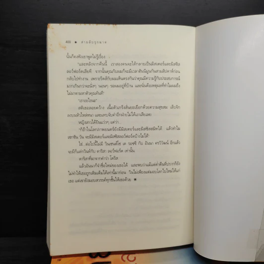 ชุด Spies in Love : สายลับล่าหัวใจ - อิสย่าห์ + สายลับทะเลทราย - พิมพิสุธญ์ + สายลับรุกฆาต - อุมาริการ์ รูปที่ 7