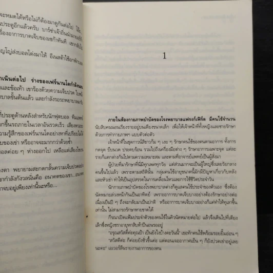 ไฟฝันวันรัก - ณารา รูปที่ 7