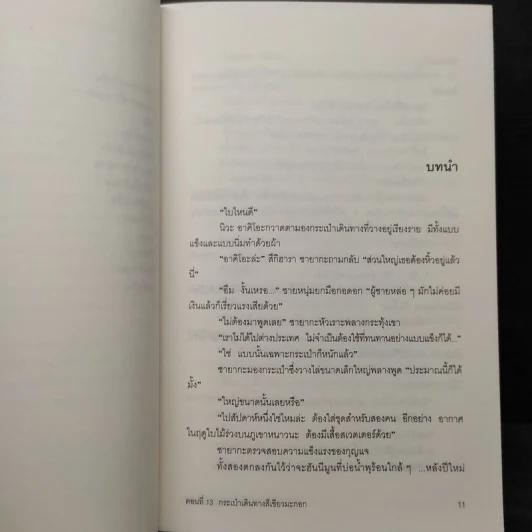 ซายากะ สาวน้อยนักสืบ 13 ตอนกระเป๋าเดินทางสีเขียวมะกอก - อาคากะวา จิโร (อาคากาวา) รูปที่ 7