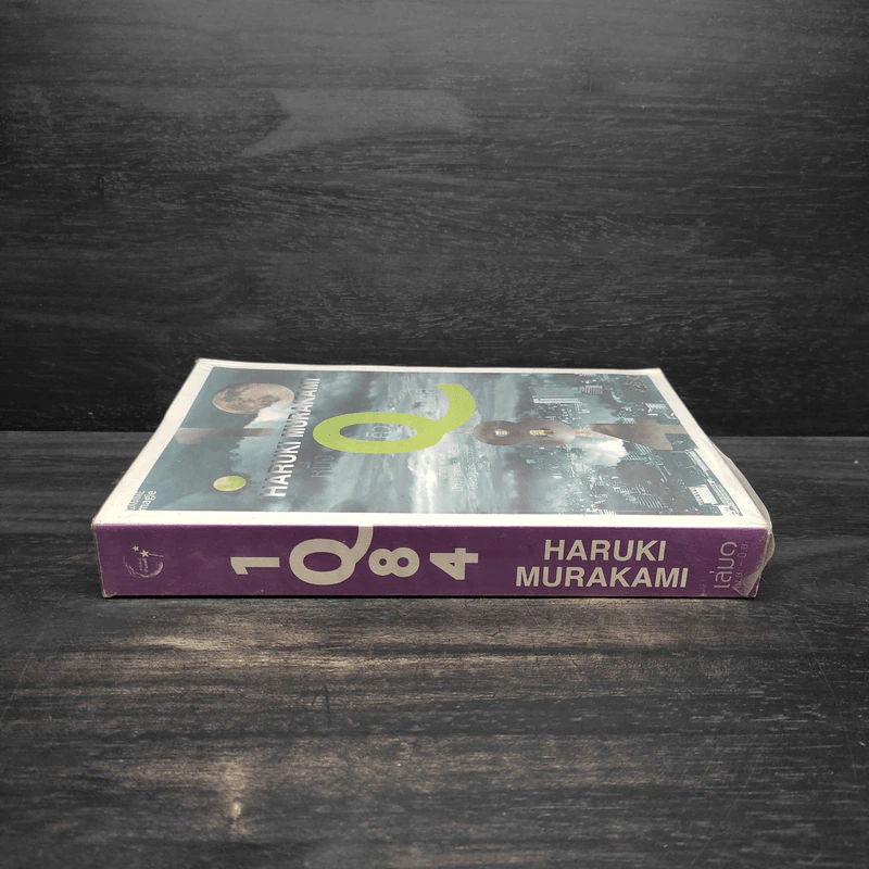 1Q84 HARUKI MURAKAMI เล่ม 1 - Haruki Murakami รูปที่ 3
