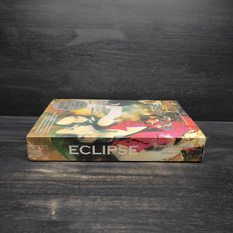 Twilight Eclipse คราสสยุมพร - สเตเฟนี เมเยอร์ รูปที่ 3
