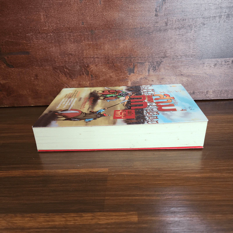 เล่าเรื่องสามก๊ก ฉบับคนรุ่นใหม่ - เปี่ยมศักดิ์ คุณากรประทีป รูปที่ 3
