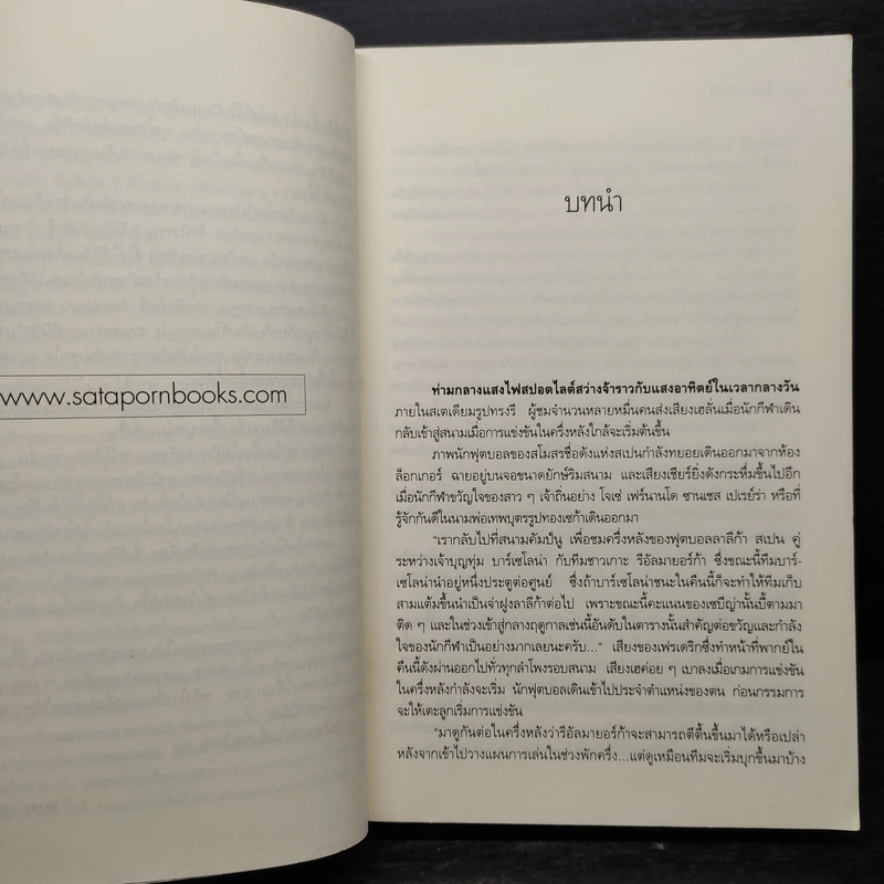 ไฟฝันวันรัก - ณารา รูปที่ 6