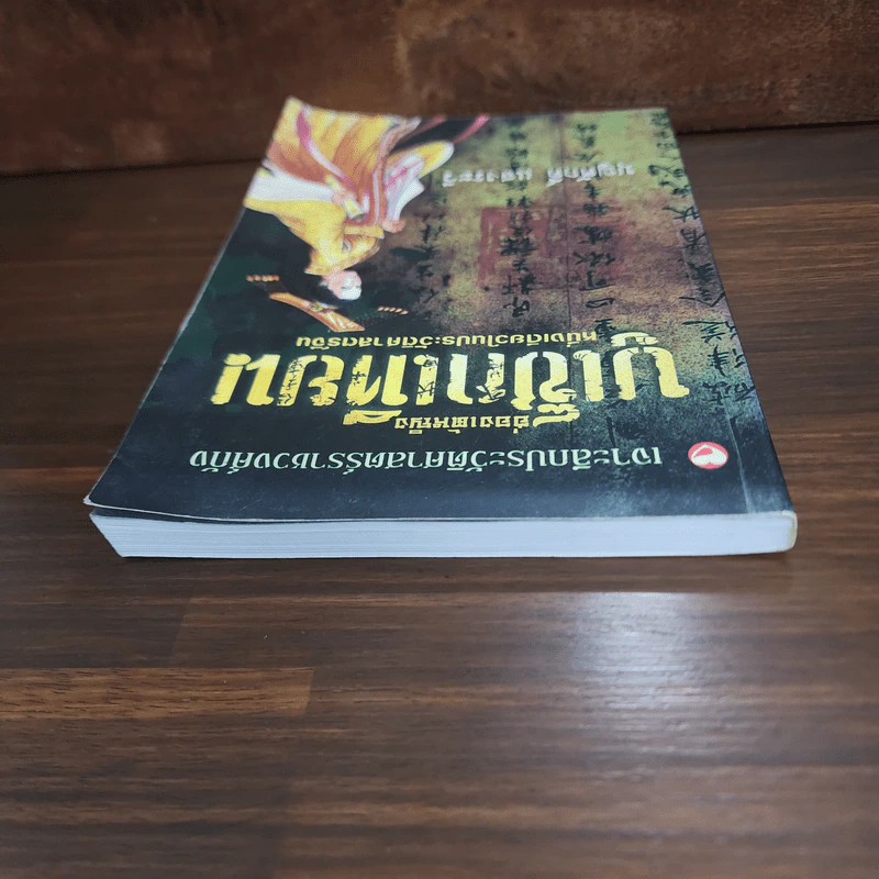 ฮ่องเต้หญิง บูเช็กเทียน หนึ่งเดียวในประวัติศาสตร์จีน - บุญศักดิ์ แสงระวี รูปที่ 5