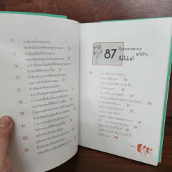 รู้จักอนุมูลอิสระ Anti Oxidant - เอมอร ตรีภิญโญยศ รูปที่ 10
