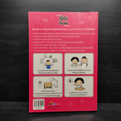 คู่มือเรียนญี่ปุ่นเบื้องต้น ฉบับสมบูรณ์ - วาสนา ประชาชนะชัย รูปที่ 2