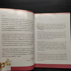 การตลาด 2.0 - mimee&tuirung รูปที่ 6