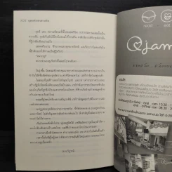 ทูตแห่งเซนทาเรีย - Starless night รูปที่ 7