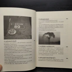 เป็นเด็กดีนะ - ต้าปิง รูปที่ 7