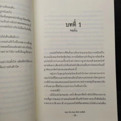 The Eyes Diary คนเห็นผี Side Stories - Art Blues รูปที่ 6