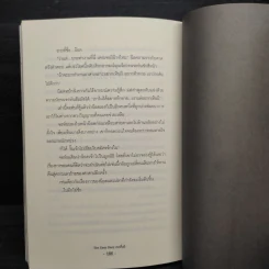 The Eyes Diary คนเห็นผี Side Stories - Art Blues รูปที่ 7