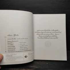 กลับมารู้สึกตัว - พระอธิการครรชิต อกิญฺจโน รูปที่ 5