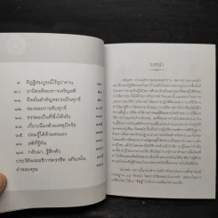 กลับมารู้สึกตัว - พระอธิการครรชิต อกิญฺจโน รูปที่ 7