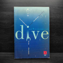 Dive หัวใจไม่หยุดฝัน ตอนที่ 1 ลังกาหน้าเข่าคู้สามรอบครึ่ง - โมริ เอโตะ รูปที่ 1