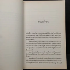 ตำนานและนิทานพื้นบ้านเวียดนาม รูปที่ 6