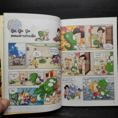 ดูลี่ไดโนเสาร์ซ่าฮาสุดขั้ว เล่ม 5 ตอนฝ่าวิกฤตโลกร้อน รูปที่ 6