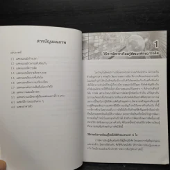 วิธีการจัดการเรียนรู้ในศตวรรษที่ 21 รูปที่ 7
