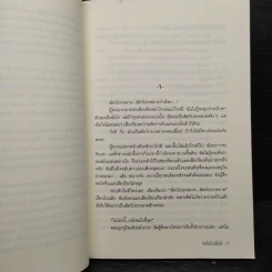รอวันใบไม้ผลิ - ยูโมโตะ คะซุมิ รูปที่ 6