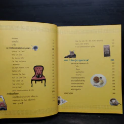 Cat คาเฟ่ - วรรธนี จันทรมิตรี,สรินนา วัฒนา รูปที่ 7