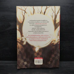 LIE RED TALE นิทานของสาวน้อยหมวกแดง เล่ม 1 - มะนาวขาว รูปที่ 2