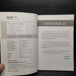 อุ้ม - ก.โคกปีบ รูปที่ 5