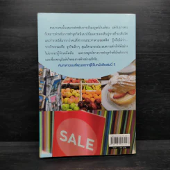 ทำธุรกิจเล็กๆอย่างไรให้เติบโตและรวยเร็ว - 	นิธิ ตั้งวิวัฒนไพบูลย์ รูปที่ 2