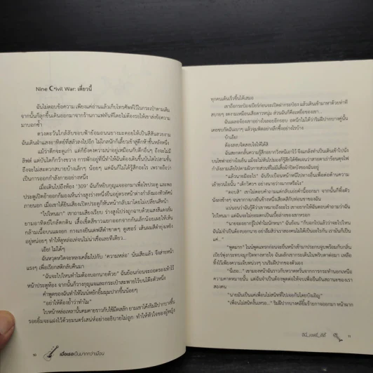เมื่อเธอเป็นมากกว่าเพื่อน - จีนี่ เจลรี่ ดีดี้ รูปที่ 7