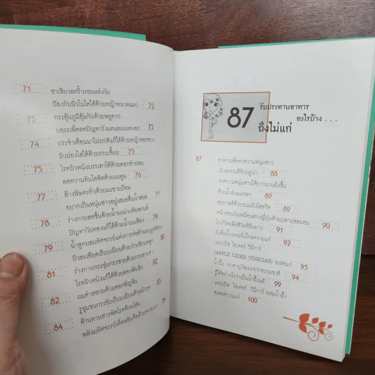 รู้จักอนุมูลอิสระ Anti Oxidant - เอมอร ตรีภิญโญยศ รูปที่ 10