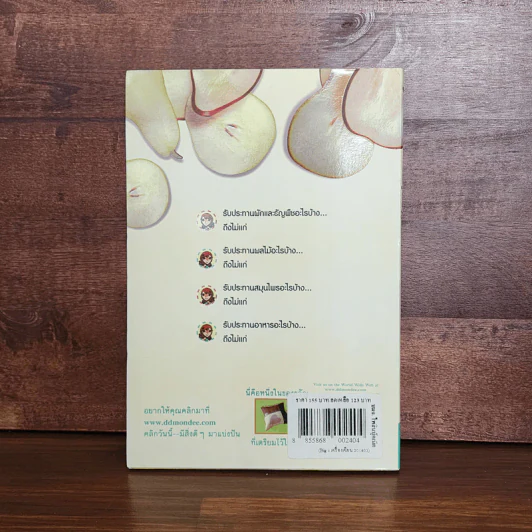 รู้จักอนุมูลอิสระ Anti Oxidant - เอมอร ตรีภิญโญยศ รูปที่ 6