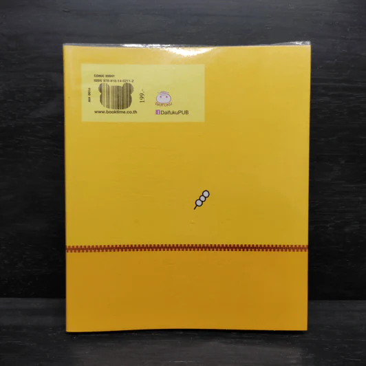 Rilakkuma ตามติดชีวิต รีลัคคุมะ 1 - คนโด อากิ รูปที่ 2