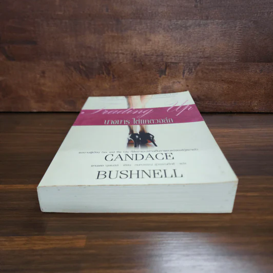 นางมาร ไต่แคตวอล์ก - Candage Bushnell รูปที่ 4