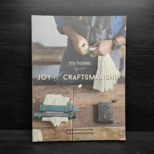 my home Special Joy of Craftsmanship รูปที่ 1