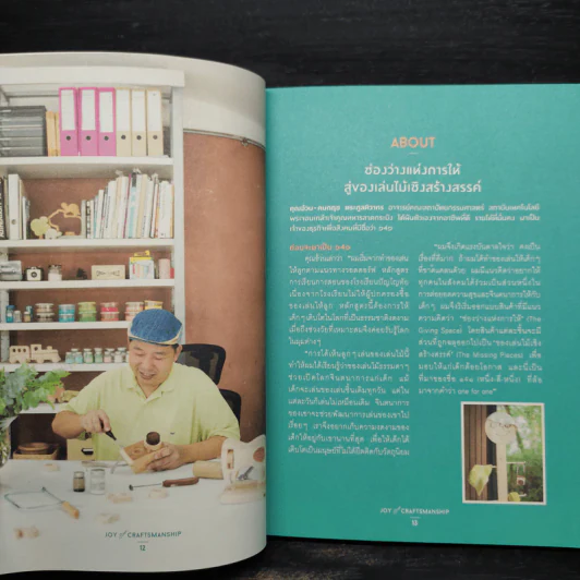 my home Special Joy of Craftsmanship รูปที่ 7