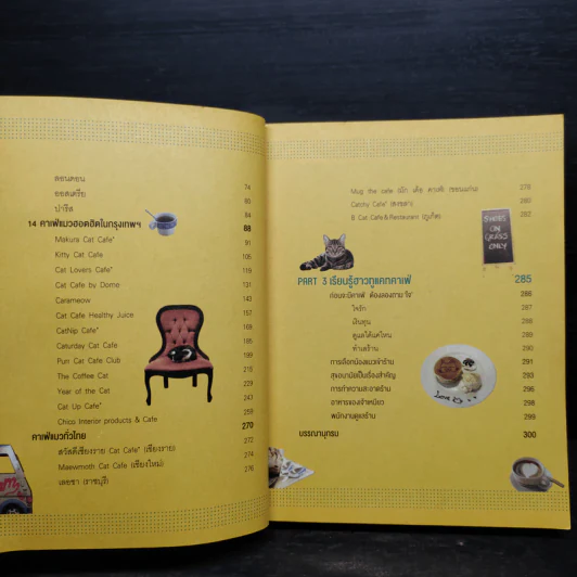 Cat คาเฟ่ - วรรธนี จันทรมิตรี,สรินนา วัฒนา รูปที่ 7