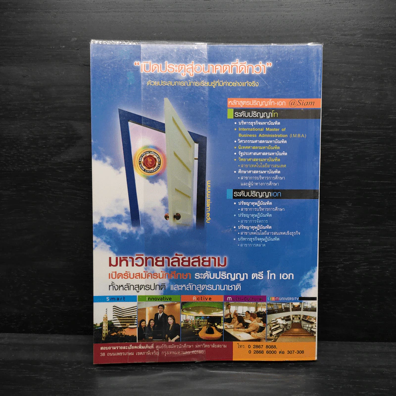การตลาด 2.0 - mimee&tuirung รูปที่ 2