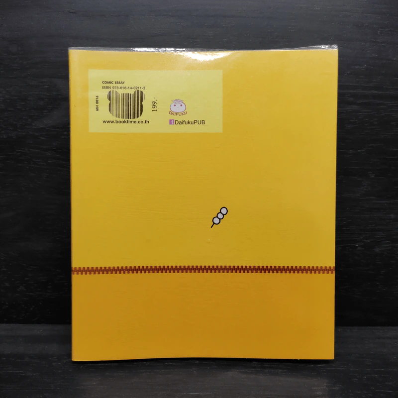 Rilakkuma ตามติดชีวิต รีลัคคุมะ 1 - คนโด อากิ รูปที่ 2