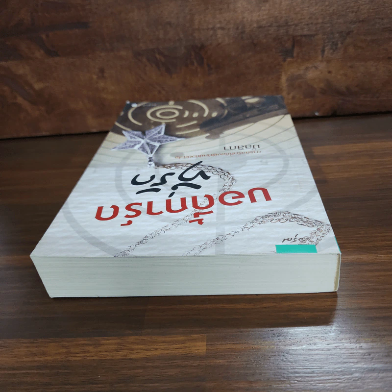 บอดี้การ์ดที่รัก - มัลลิกา รูปที่ 5